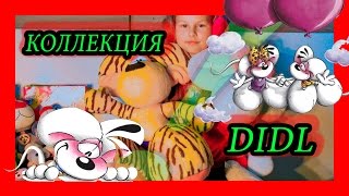 Самая большая коллекция ИГРУШЕК ДИДДЛ Diddl maus [upl. by Jemine]