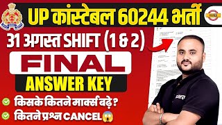 UP POLICE FINAL ANSWER KEY OUT  31 AUGUST 1 amp 2ND SHIFT  UP CONSTABLE FINAL ANSWER KEY 2024 [upl. by Brill338]