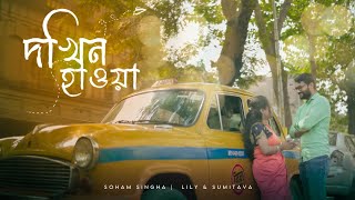 Dokhin Hawa  Teaser   দখিন হাওয়া  Soham  Lily amp Sumitava [upl. by Sadira]