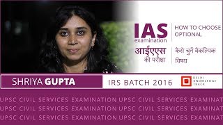 UPSC Civil Services Examination  How To Choose Optional Subject  By Shriya Gupta  IRS Batch 2016 [upl. by Imalda156]