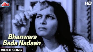 Bhanwara Bada Naadan  Video Song  Asha Bhosle  Waheeda Rehman amp Guru Dutt  Sahib Bibi Aur Ghulam [upl. by Iznek]