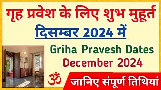 Griha Pravesh Muhurat December 2024  गृह प्रवेश मुहूर्त दिसम्बर 2024  Griha Pravesh Dates [upl. by Nido]