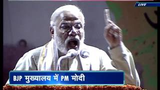 Modi Speech After Winning 5 State Election Result [upl. by Ecnerwal]