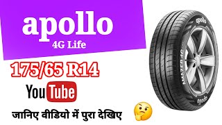 APOLLO AMAZER 4G LIFE Review 17565 R14 Tyre 2 years warranty [upl. by Sharline]