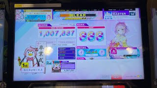 【CHUNITHM LUMINOUS PLUS】Re：End of a Dream master 14 Rank SSS【手元】 [upl. by Oinotnas87]