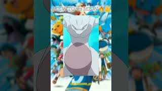 quotEpic Showdown Mewtwo vs Mew  Whos the Ultimate Pokémon Championquot🔥🏆pokemon foryou shorts [upl. by Christianna943]