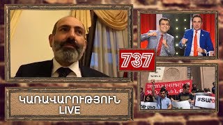 ArmComedy 737  Կառավարություն Live [upl. by Ranique748]