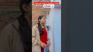 When your mom is teacher in your school 🏫 😂 comedy funny school teacher youtubeshorts shorts [upl. by Ciardap]