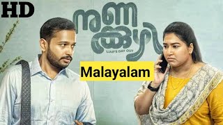 Nunakkuzhi Malayalam Movie 2024 Basil Joseph l Nikhila Vimal l Movie Review amp Facts [upl. by Rizzi358]