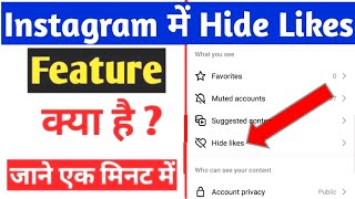 What is hide likes in instagram hide likes instagram kya hai instagram hide likes settings [upl. by Coppinger33]