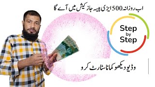 AddmeFast AMF Token Sell 2022 How To Withdraw Amf Token  Earn Money Daily 500 PKR No Investment [upl. by Auhesoj826]