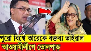 না দেখলে মিস সরাসরি লন্ডন থেকে তারেক জিয়ার মুখে শেখ হাসিনার উন্নয়নভিডিওBangla Tv News❙Bangla News [upl. by Janik]