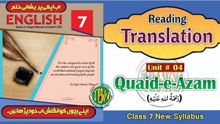 QaideAzam  Translation  Lesson No 4  QaideAzam  English Class 7  thebiolishworld [upl. by Lamaaj510]