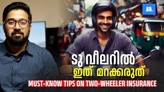 ടു വീലറിൽ ഇത് മറക്കരുത്  MustKnow Tips on TwoWheeler Insurance [upl. by Enitsuj644]