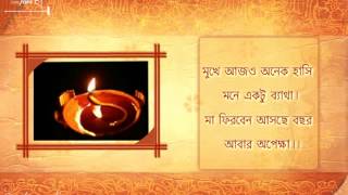 Durga Puja  Subho Bijoya  Ecards  Wishes  Greeting Cards  Video  14 21 [upl. by Ynohta]