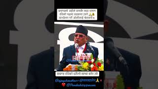 Prachanda Latest Speech  Prachanda speech  Nepal  Nepali [upl. by Ebsen299]