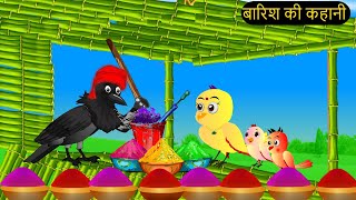 कार्टून  Tuni Chidiya Ka Ghar  Minu  Rano Chidiya wala cartoon  Hindi New Chidiya  Chichu TV [upl. by Ymac]