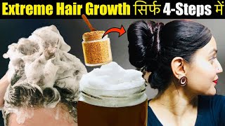 ये 4STEP Follow करें और पाए 100 Extreme Hair Growth  बालों को Grow करने का Secret तरीका❤️ [upl. by Assena]