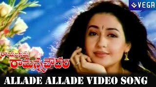 Rayalaseema Ramanna Chowdary Movie  Allade Allade Video Song [upl. by Ijnek272]