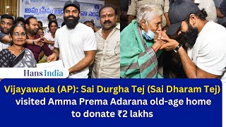 Vijayawada AP Sai Durgha Tej visitedAmma Prema Adarana oldage home and donated ₹2 lakhs [upl. by Hannala]