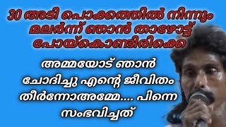 ഉടമ്പടി തൈലം പുരട്ടിയതും Aവാങ്ങി kreupasanamsakshyam kripasanamsashyagal [upl. by Bradway769]