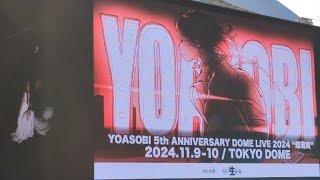 YOASOBI 5th ANNIVERSARY DOME LIVEquot超現実quot 11月9日 [upl. by Gabbi148]