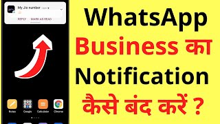 WhatsApp Business Ka Notification Kaise Band Kare  WhatsApp Business All Notifications Turn Off [upl. by Asirap]