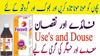 fervit syrupIron syrup Feritech gold  vitamin b6 ampvitamin b12 syrup full review by Dr saif ul [upl. by Lansing]