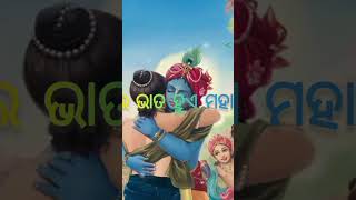 Puri he Jagannath🙏 ommnamahsivay song devotionalsong omdayrenaomnamahshivaye 🙏🙏🙏🙏🙏🙏💍 [upl. by Jakie]