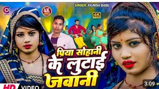 Bhojpuri Sad Song  प्यार मे धोखा खाए हुए ब्यक्त एक बार जरूर देखें [upl. by Harwilll]