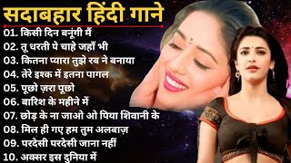 Sadabhar songs ❤️ Hindi Songs 💕 udit narayan songs  90s Music Diaries  90sMusicDiaries [upl. by Aliak]