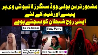 Famous Hollywood Singers Selling Their Souls To Satan On Tv  Urdu  Hindi [upl. by Gennie]