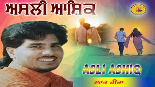 Labh Heera  Asli Ashiq  ਅਸਲੀ ਆਸ਼ਿਕ ਲਾਭ ਹੀਰਾ  Labh Heera Best Song  punjabi sad song Labh Heera [upl. by Gilliam]