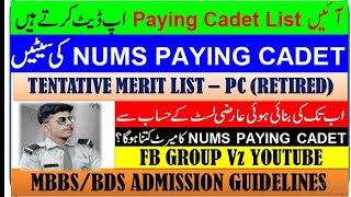 TENTATIVE MERIT LIST NUMS PAYING CADETS 20242025  Education info with Rehan  NUMS ADMISSION [upl. by Attenohs]