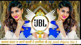 Balma Kadar Na Jaane Bass  Balma Kadar Na Jaane Bali Re Umriya Ke Jbl  Balma Kadar Na Jaane Dj Edm [upl. by Siekram]