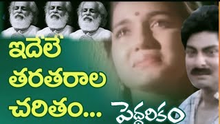 Idele Taratarala Charitham peddarikam  jagapati babu  KJ Yesudas  emotional songtelugusongs [upl. by Nauqyt]