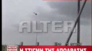 Greek prisoners escape from Jail By Helicopter [upl. by Eikcin]