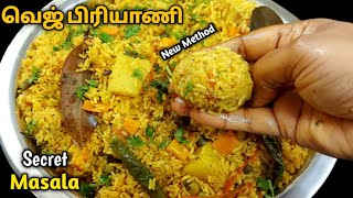 கல்யாண வீட்டு வெஜ் பிரியாணி😋 இப்படி masala அரைத்து செய்ங்க Veg Biryani in Cooker Lunch Box Recipe [upl. by Lodie]