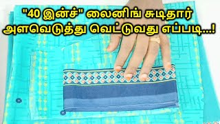 40 இன்ச் லைனிங் சுடிதார் அளவெடுத்து வெட்டுவது எப்படி  40 inch sudithar cutting tamil  Nivi Tailor [upl. by Grekin134]