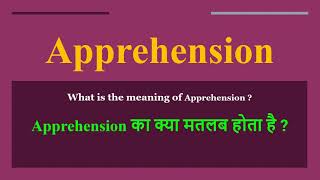 Apprehension meaning in Hindi  Apprehension ka kya matlab hota hai  daily use English words [upl. by Schroer]