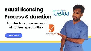 Saudi licensing Process amp duration for doctors nurses and all other specialties  schfs mumaris [upl. by Wymore]