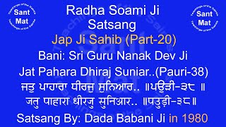 Jap Ji Sahib Part20 Pauri38 Jat Pahara Dhiraj Suniar Mehla1 Satsang By Dada Babani Ji In 1980 [upl. by Lindly]