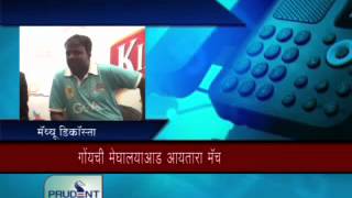 Prudent Media Konkani News 19 May 12 Part 3 [upl. by Asirrom234]