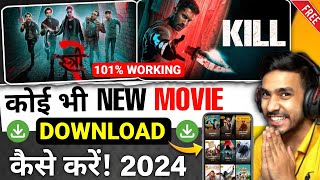 🎬New Best Movies Download App  Movie Download Website  New Movie Download Kaise Karen  Free movie [upl. by Loggia]