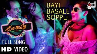 Parapancha Bayi Basale Soppu  Diganth Manchale  Ragini Dwivedi  Yogaraj Bhat  Veer Samarth [upl. by Benny]