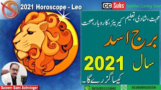 Sal 2021 Kaisa Guzray Ga  Leo  Year 2021 Horoscope  Vedic Astrology  Saleem Sami Astrologer [upl. by Gehman650]