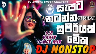 New Sinhala Kawadi Punch 68 Dj Nonstop 2024 🥵😎  Dance Mix Dj Nonstop  Best Dj Nonstop  DJ MIHIYA [upl. by Gerda941]