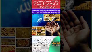 ya basito ka wazifa viralvideo deenislam muftiasad [upl. by Aerdnat327]