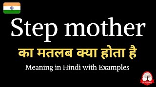 Step mother meaning in Hindi  Step mother ka kya matlab hota hai  Word meaning in Hindi [upl. by Eremihc]