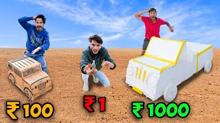 ₹1 vs ₹1000 car challenge 🚘 Low Budget car  Who will win [upl. by Jenne]